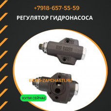 Регулятор 299-3932