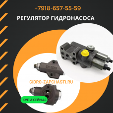 Регулятор DFLR
