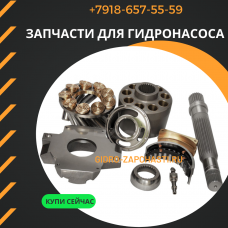 Запчасти для гидронасоса Kirow Ardelt 37008707.P2