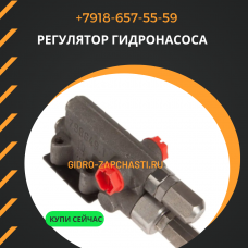 Регулятор DFR