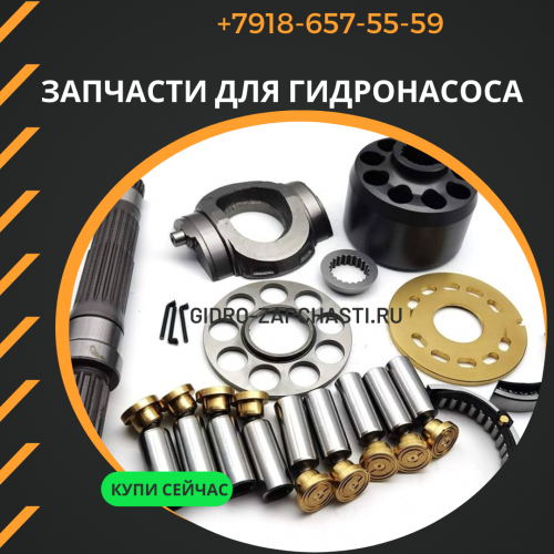 Запчасти для гидронасоса Rucker 36274