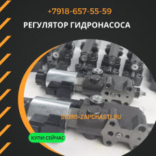 Регулятор R902533398