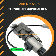 Регулятор cat 259-0815