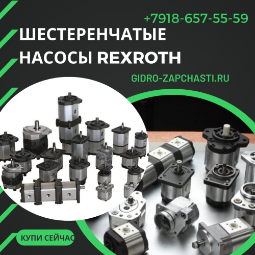 Гидравлический насос R910968372 Rexroth A A7V O 250 EP1D /63L-PPB02