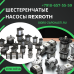 Гидравлический насос Danfoss 83015226
