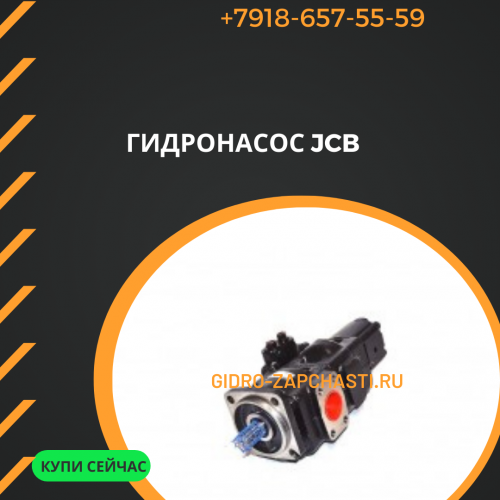 Гидронасос jcb 20/401900