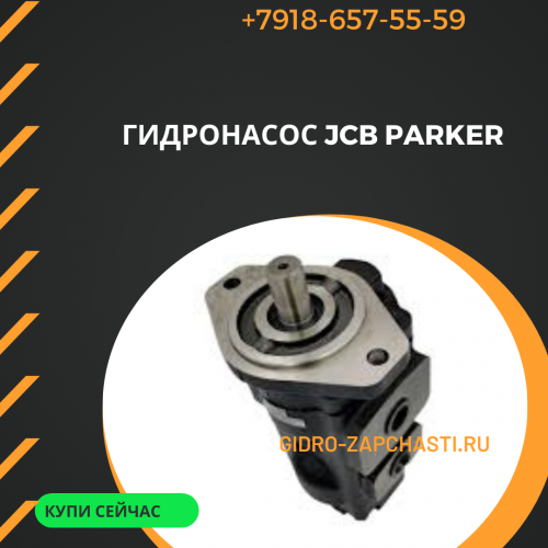 Гидронасос jcb 20/912800