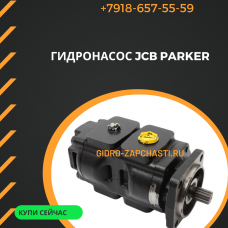Гидронасос 20/925339