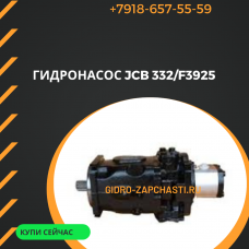 Гидронасос jcb 332/F3925