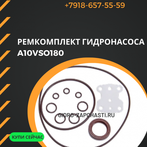 Ремкомплект гидронасоса A10VSO180