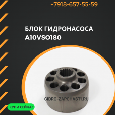 Блок a10vso180